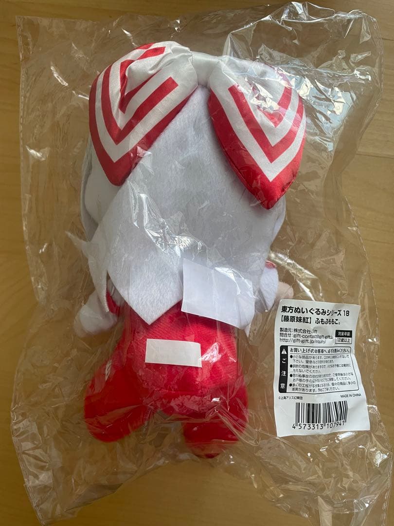 Gift 東方ぬいぐるみシリーズ【藤原 妹紅】 ふもふももこ。特典缶バッジ付き