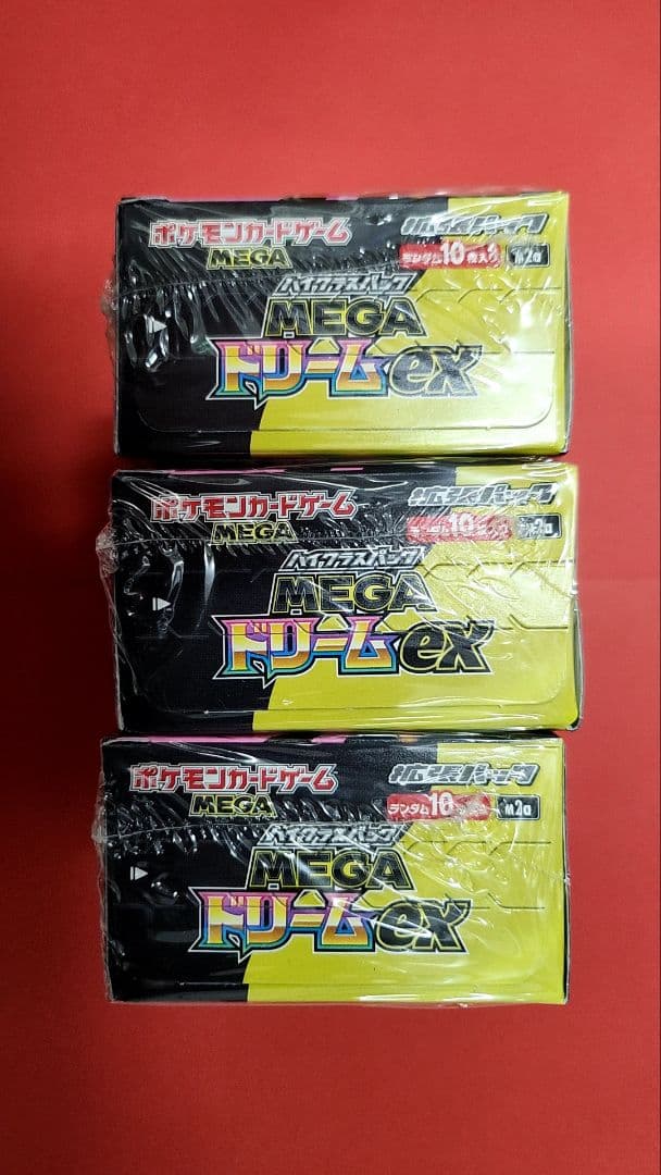 ポケモンカードゲーム ハイクラスパック『MEGA ドリームEX 』3BOX