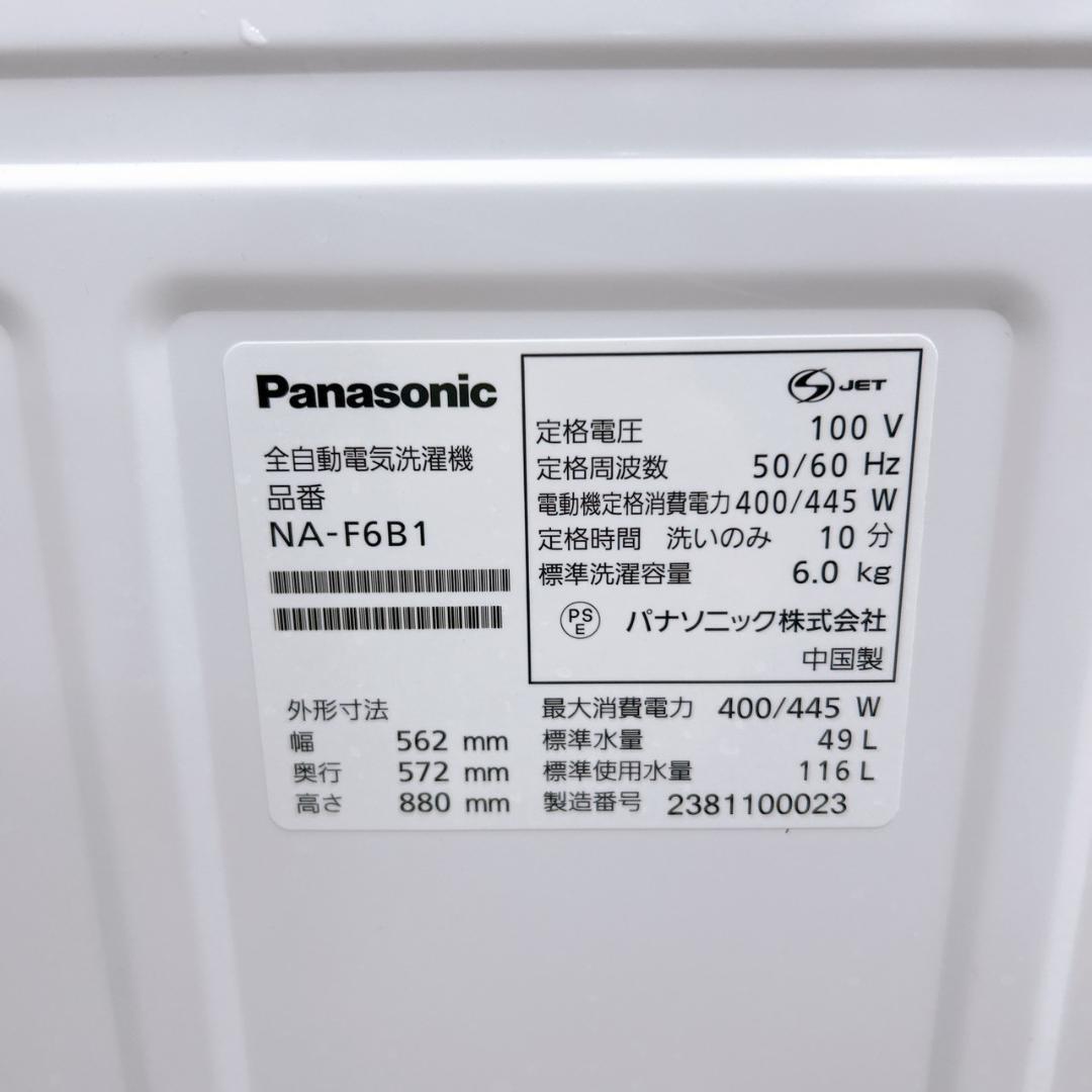 MKT0212201 パナソニック 6.0kg 洗濯機 一人暮らし 小型