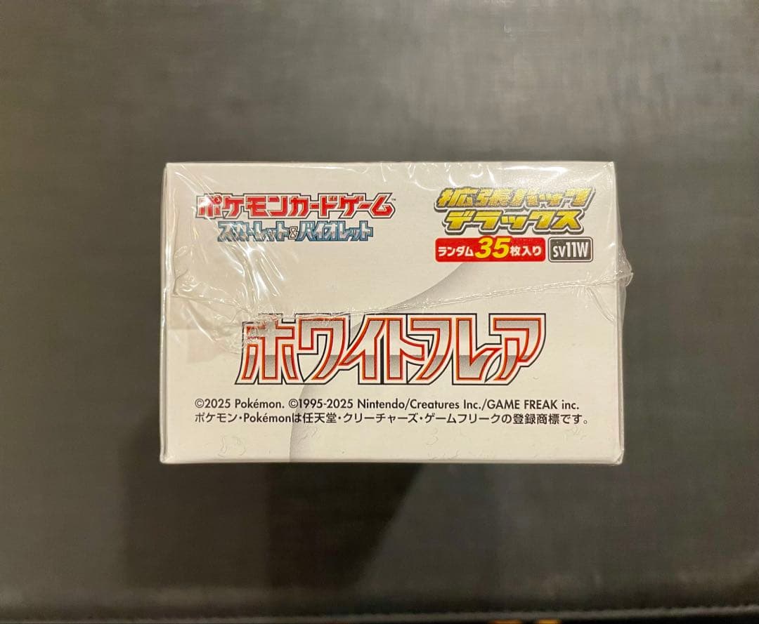 ポケモンカード ホワイトフレア デラックス シュリンク付きBOX - メルカリ