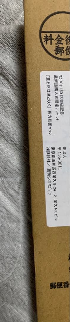 薫る花は凛と咲く 缶バッチ 当選品 長方形 100名限定 グッズ 未開封品