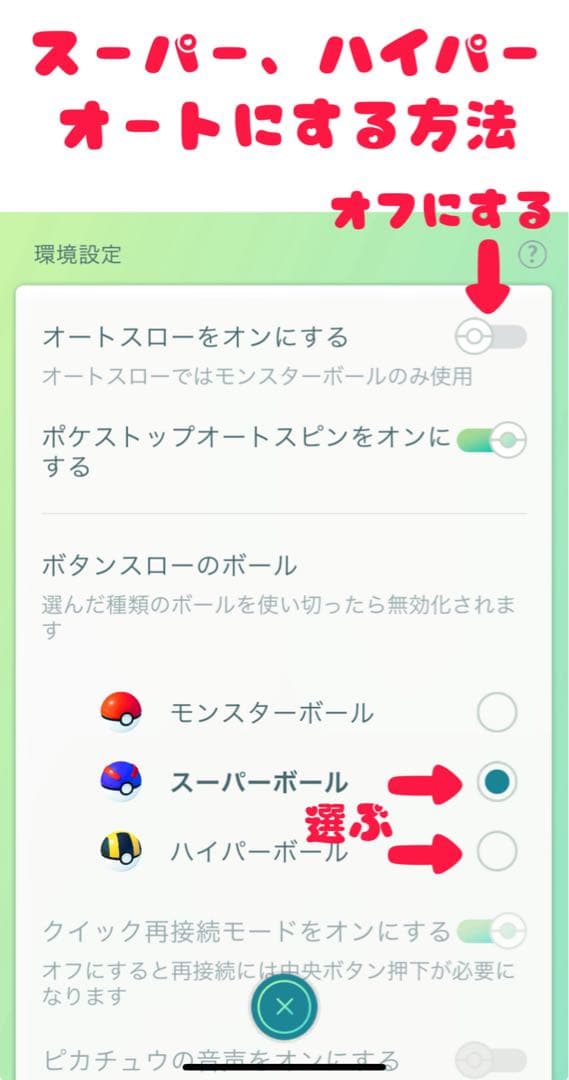 2個セット　pokemon go plus + ポケモンgoプラスプラス