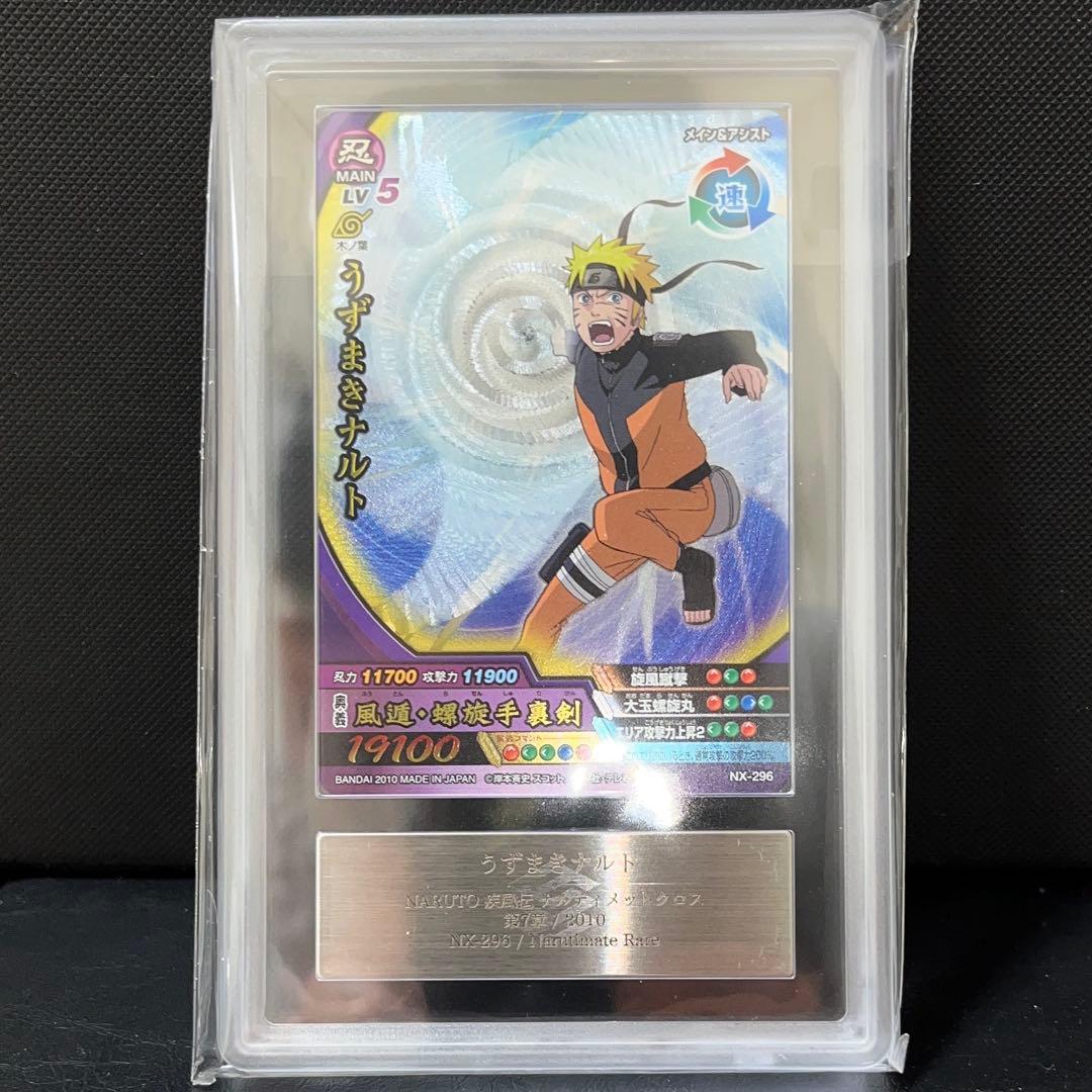 【ARS10】NARUTO　うずまきナルト　ナルティメットレア　psa10 2026年最新】ナルトカード psa10の人気アイテム - メルカリ