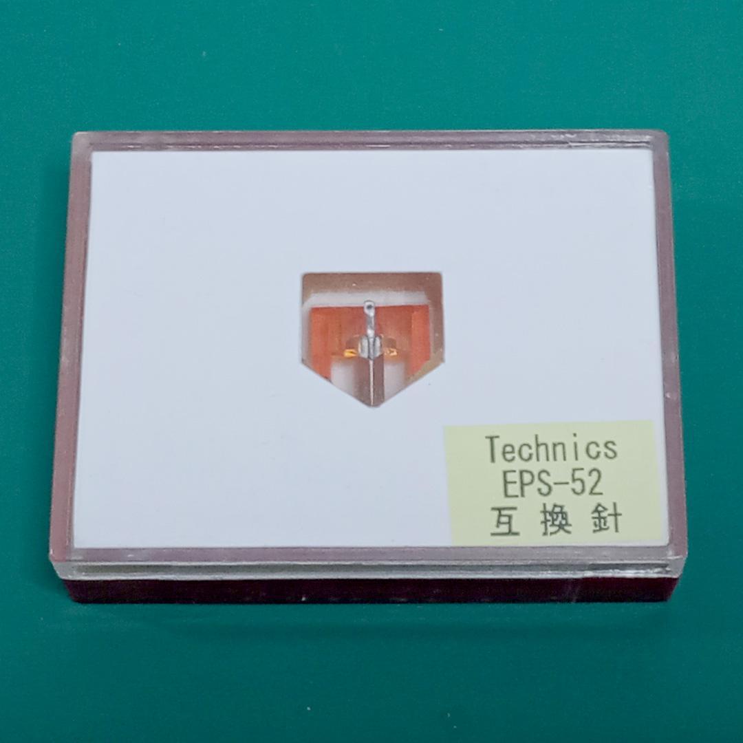 針先新品 Technics EPC-280C用 EPS-52STDD 互換交換針 - メルカリ