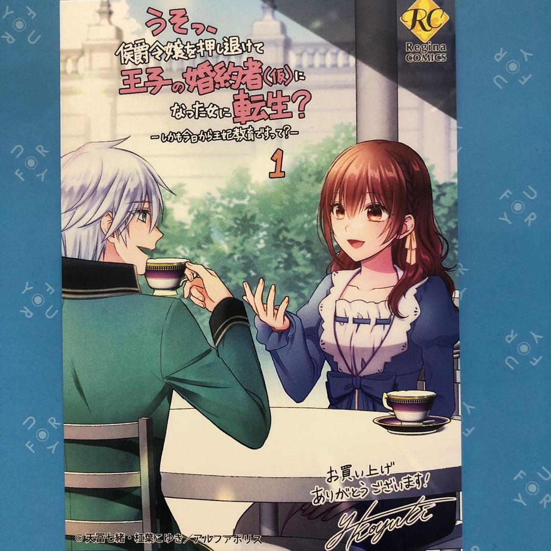 特典ペーパー 迦国あやかし後宮譚 転生侯爵令嬢奮闘記 ほっといて
