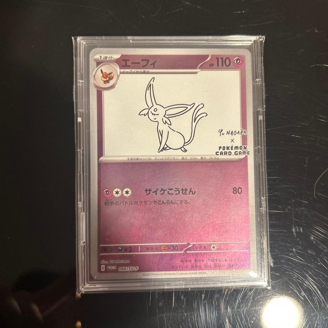 引退品　ポケモンカード 長場雄プロモ 8枚＋psa10 ブラッキー NAGABA