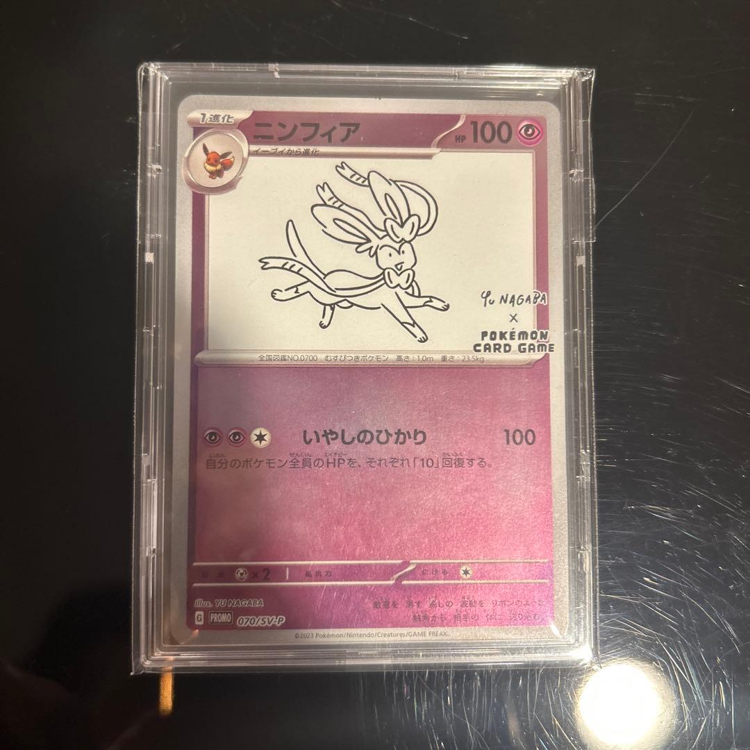 引退品　ポケモンカード 長場雄プロモ 8枚＋psa10 ブラッキー NAGABA