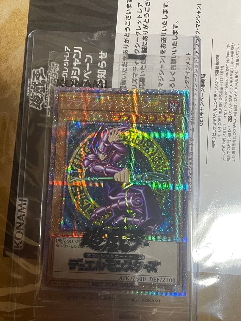 遊戯王 ブラックマジシャン プリズマティックレア プリズマ ブラマジ 未開封