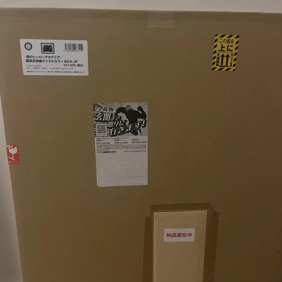 【新品未開封】ヒロアカ 十傑 額装高精細デジタルカラー 複製原画