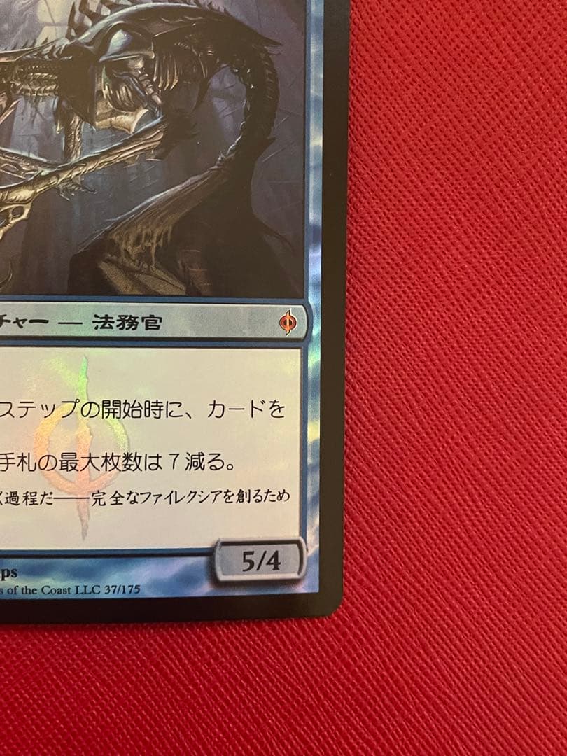 【 SALE❗️】核の占い師、ジン=ギタクシアス　foil  初版