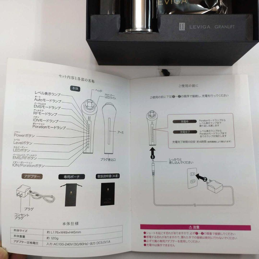 美顔器 新品未使用品 LEVIGA レヴィーガ グランリフト 高機能美顔器