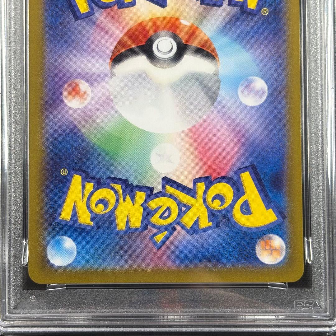 【PSA10】ゼイユ SAR 変幻の仮面