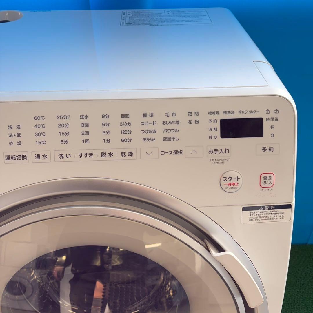758 2025年製 極美品 展示品 ドラム式洗濯機 9キロ 4.5キロ 保証付