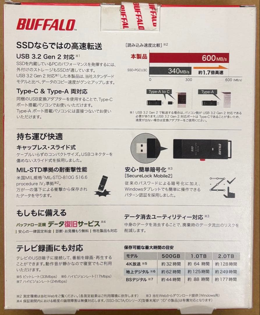 新品、未開封　バッファロー SSD 外付け 2.0TB SSD-SCT2.0U3