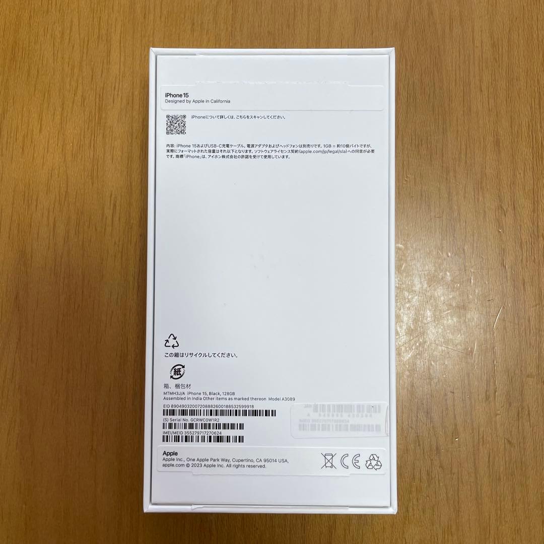 《新品・未使用》Apple iPhone15 128GB ブラックSIMフリー