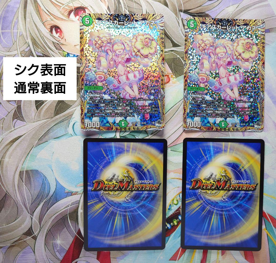 【週末限定値下げ】青緑ジャイアント 微高レート デッキ40枚＋調整パーツ22枚