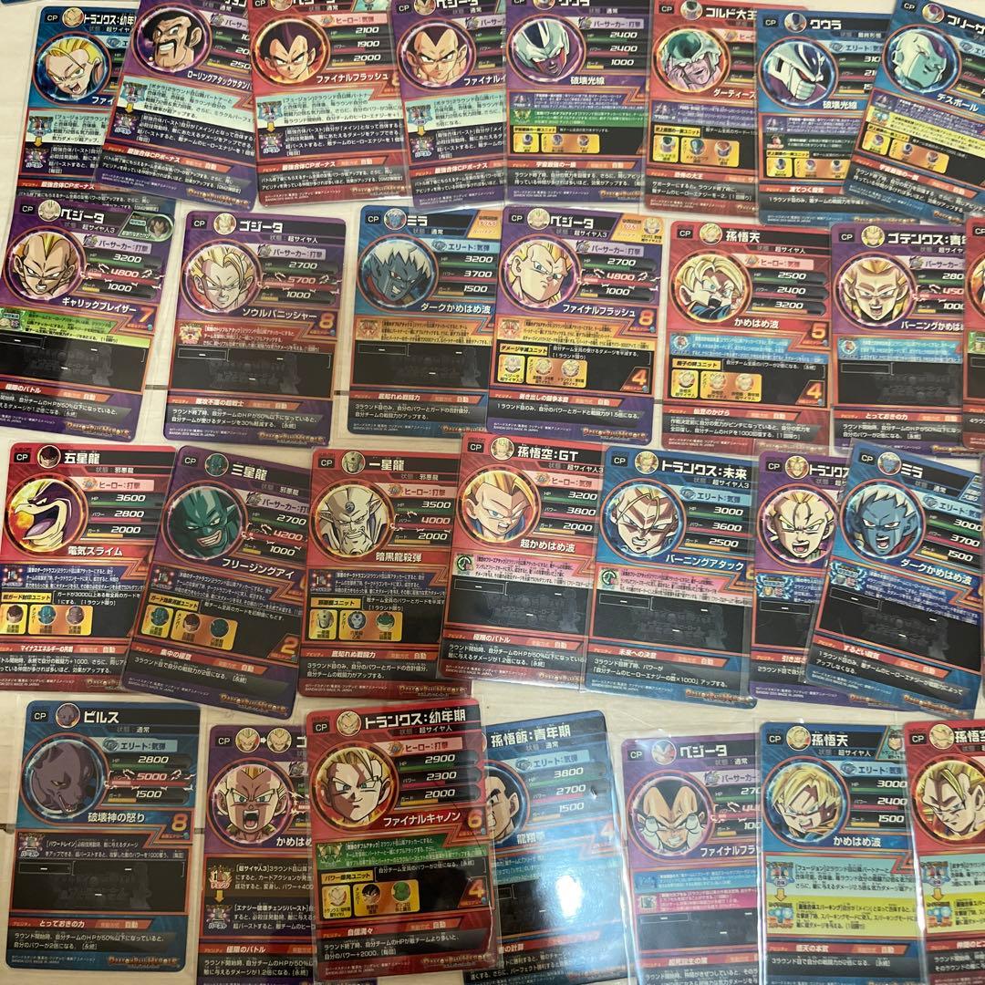 ドラゴンボールヒーローズ　旧弾cp まとめ売り70枚‼️ 特価‼️