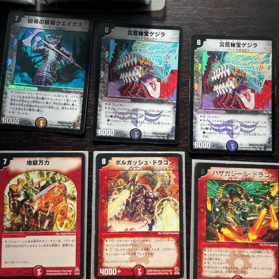 【値下げあり！】デュエルマスターズ　まとめ売り！レアカード多数！