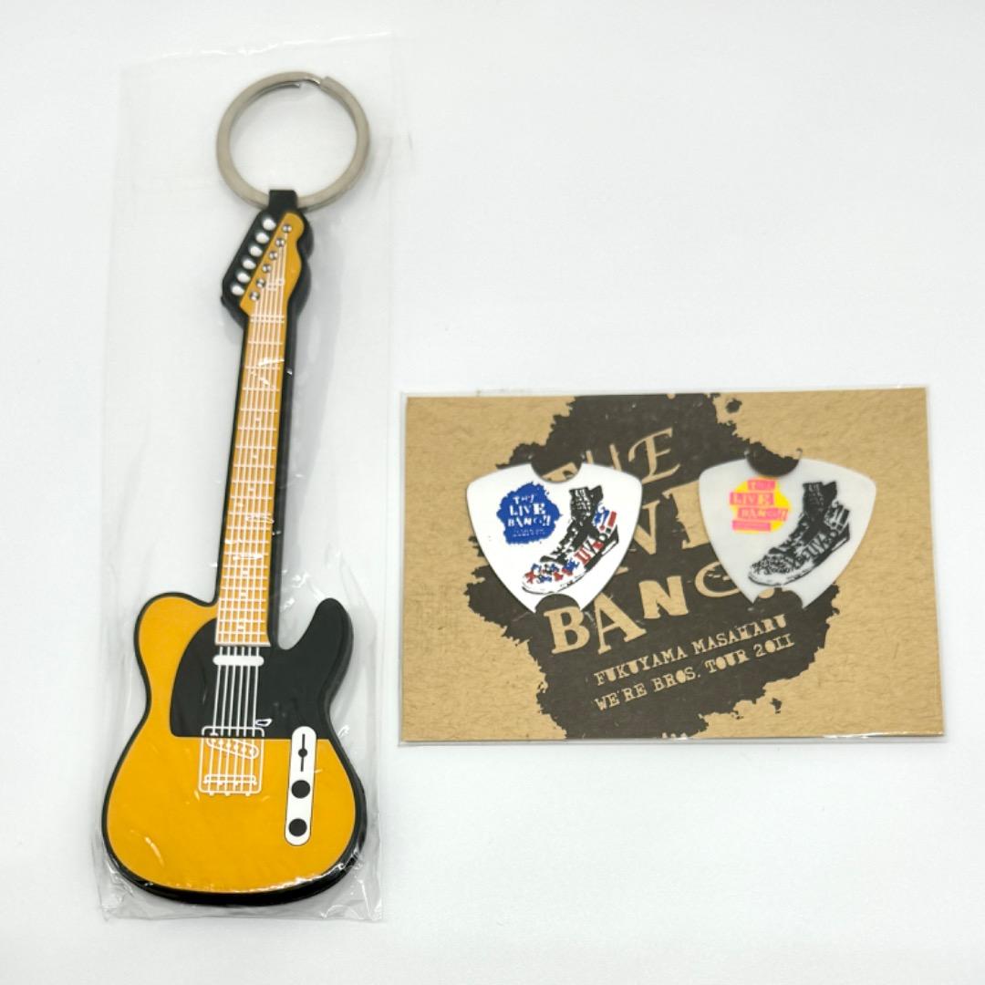 福山雅治 ギター型 キーホルダー ピックセット - メルカリ