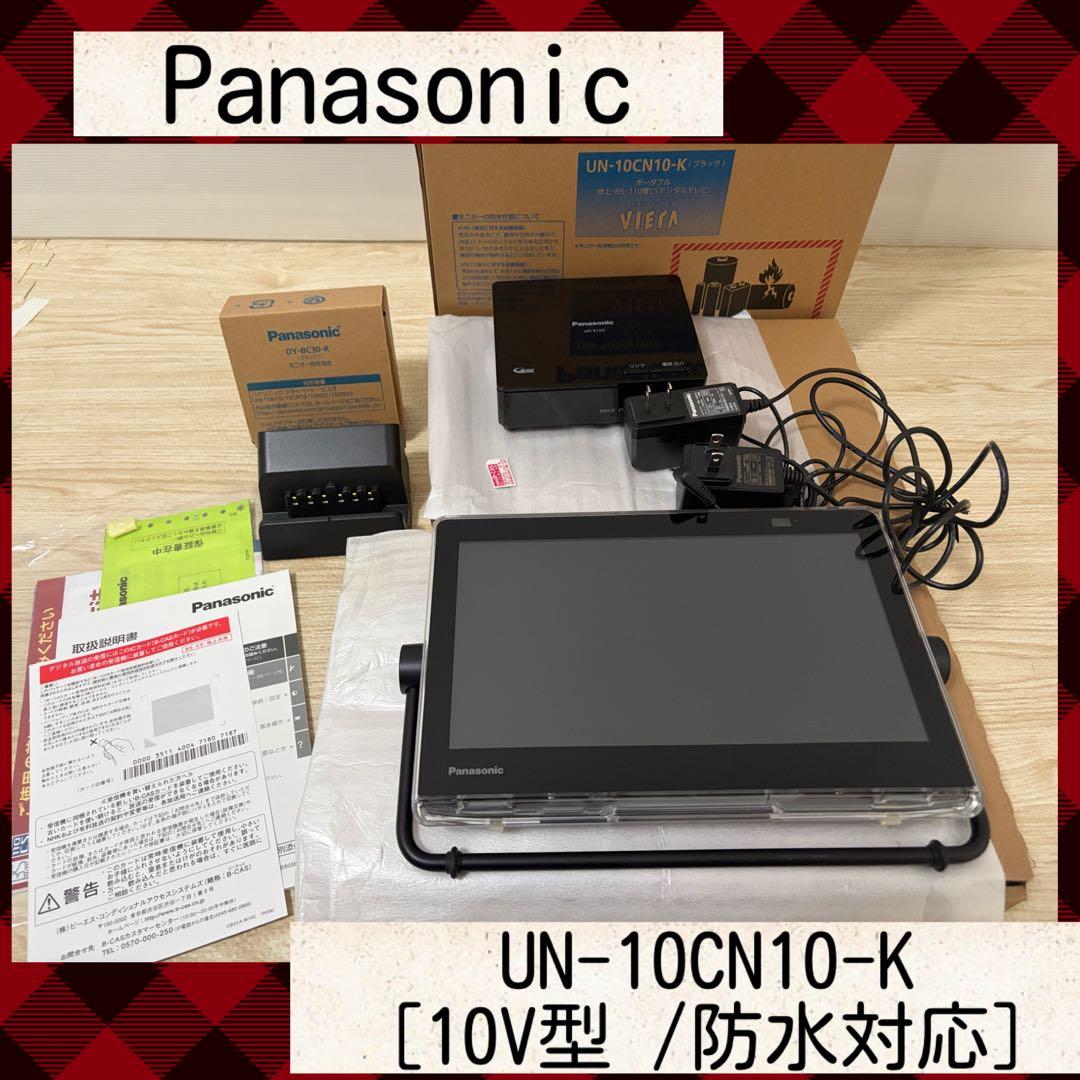 Panasonic ポータブルテレビ プライベートビエラ UN-10CN10 概要 ポータブル地上・BS・110度CSデジタルテレビ UN-10CN10