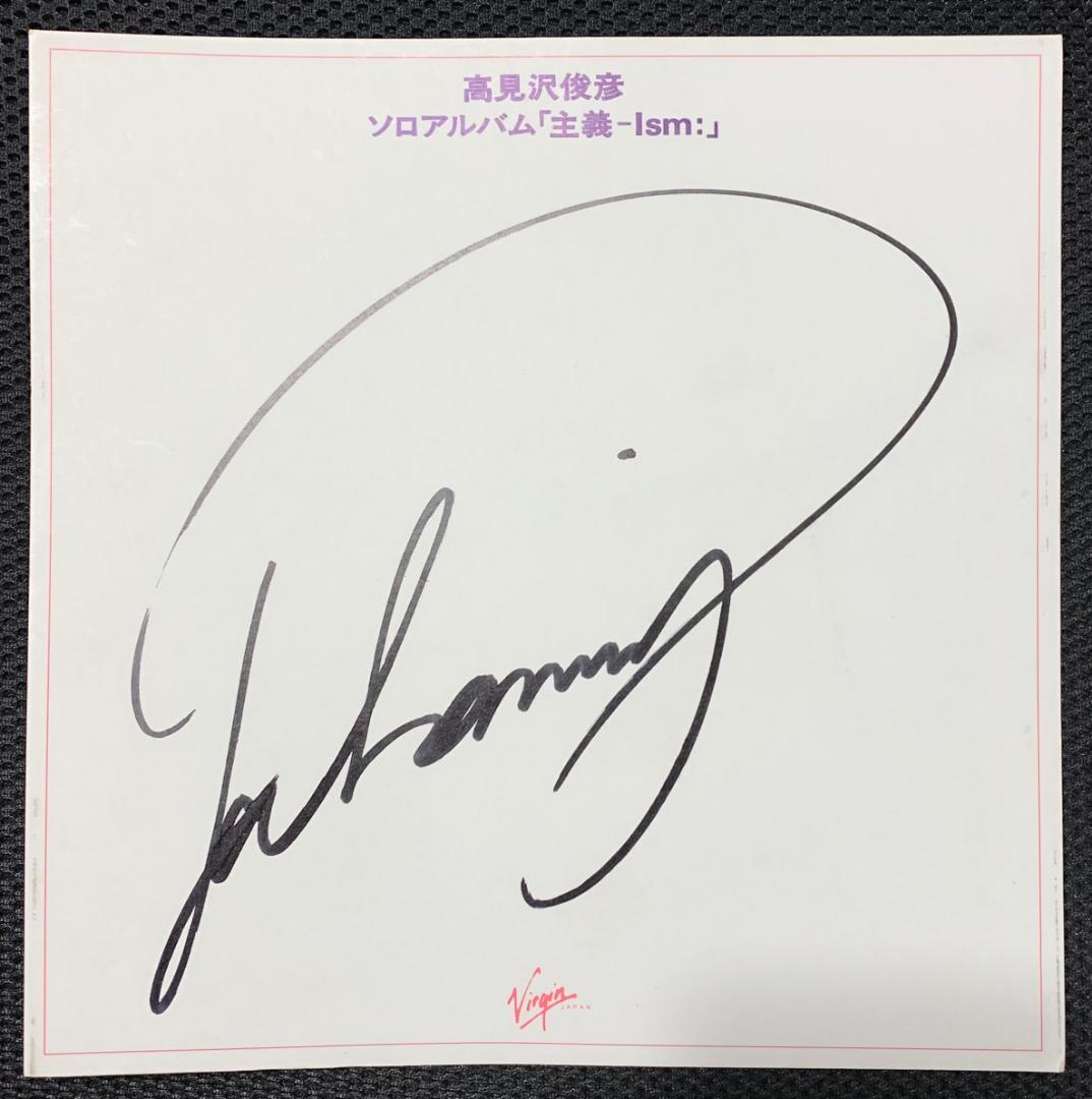 高見沢俊彦 直筆サイン色紙 THE ALFEE アルフィー - メルカリ