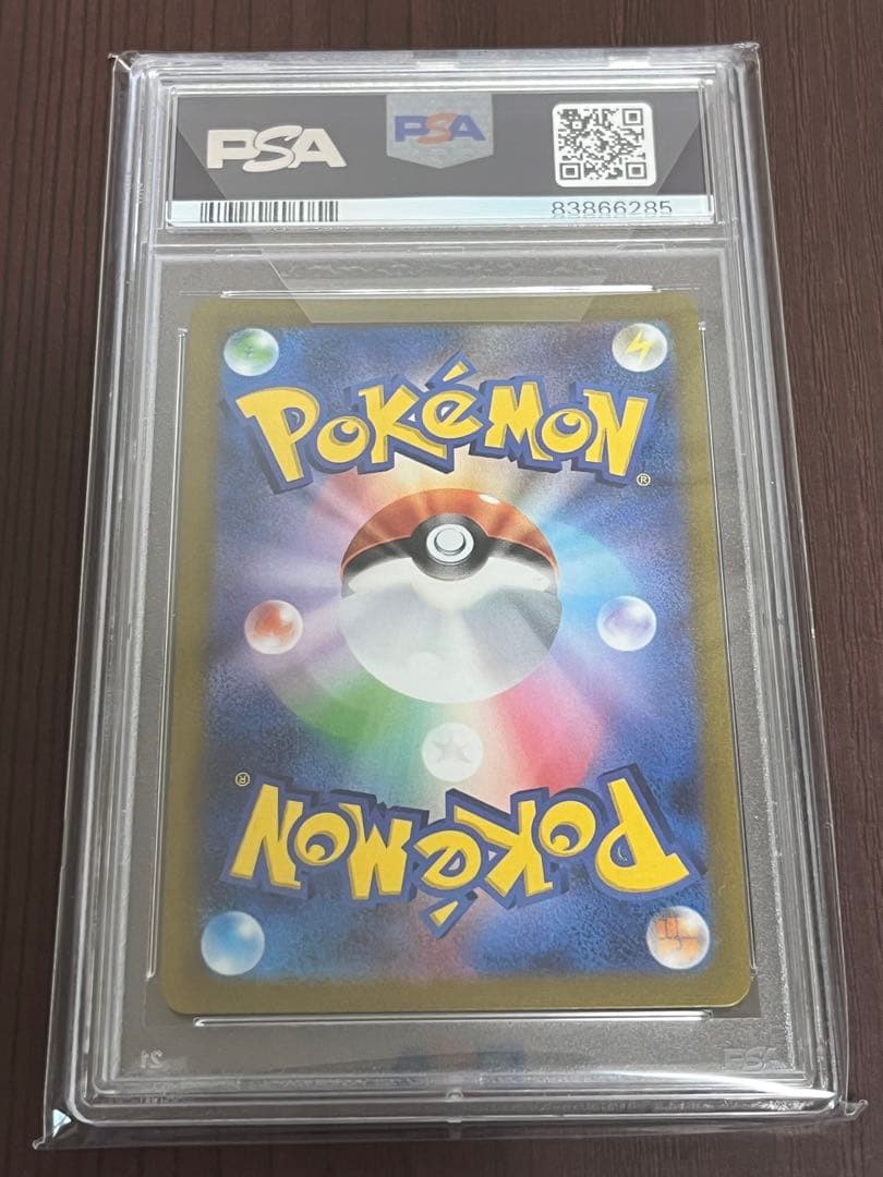 ヒトカゲ C: マスターボールミラー[SV2a 004/165] PSA10 - メルカリ