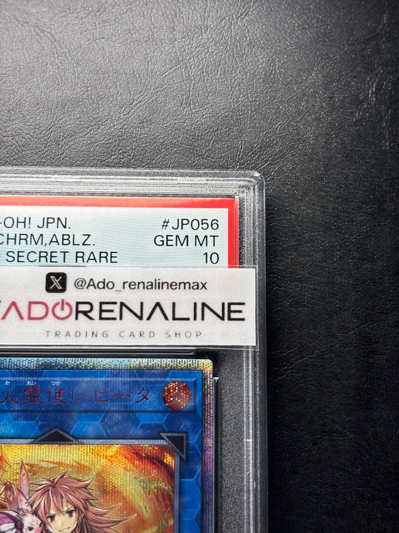 【PSA10】灼熱の火霊使いヒータ　20thシークレット　SAST-JP56