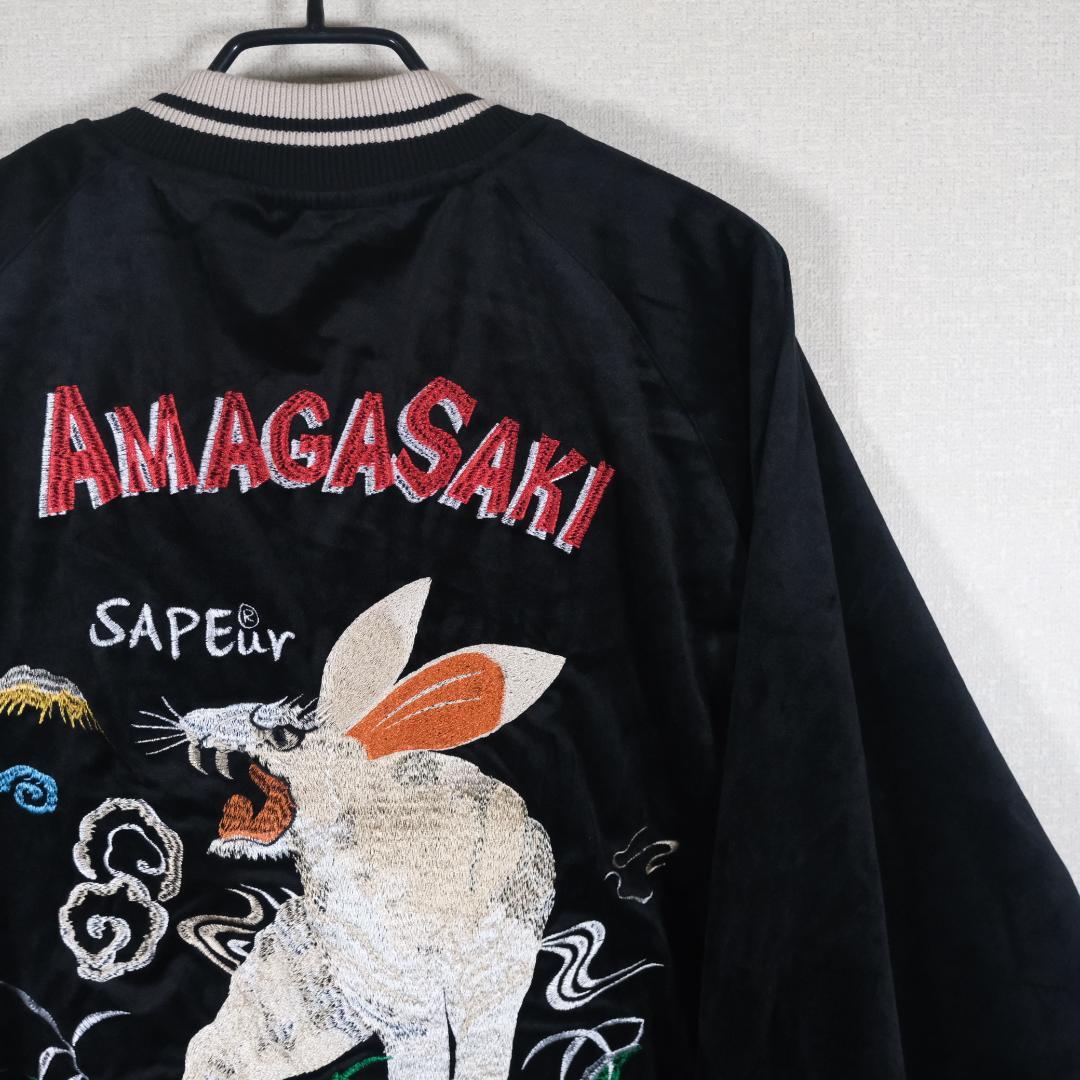 SAPEur サプール 浜田雅功 完全監修 アマジャン スカジャンXL - メルカリ