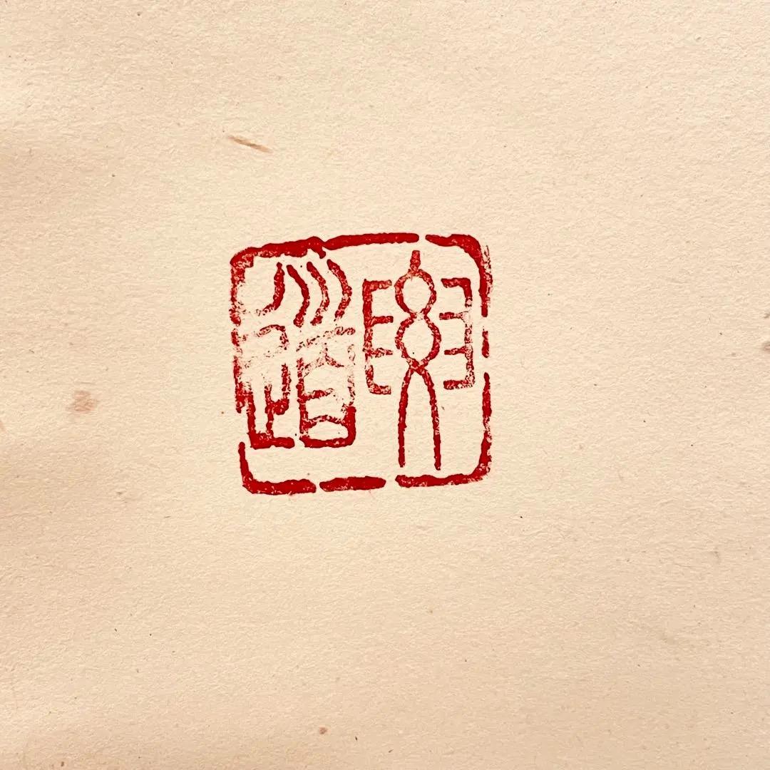 3031 西尾要道 「寿」 共箱 肉筆 紙本 書 掛軸 臨済宗 大徳寺 禅語