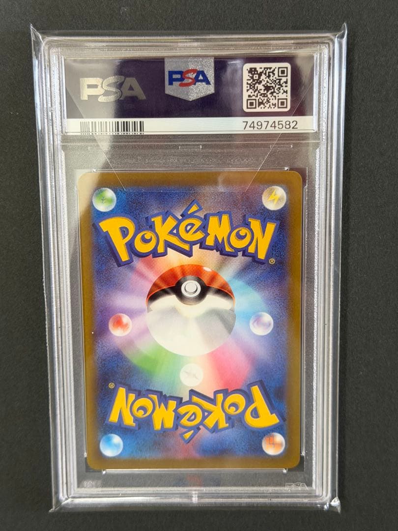 PSA10｝カイ SAR S12a VSTARユニバース 236/172 - メルカリ