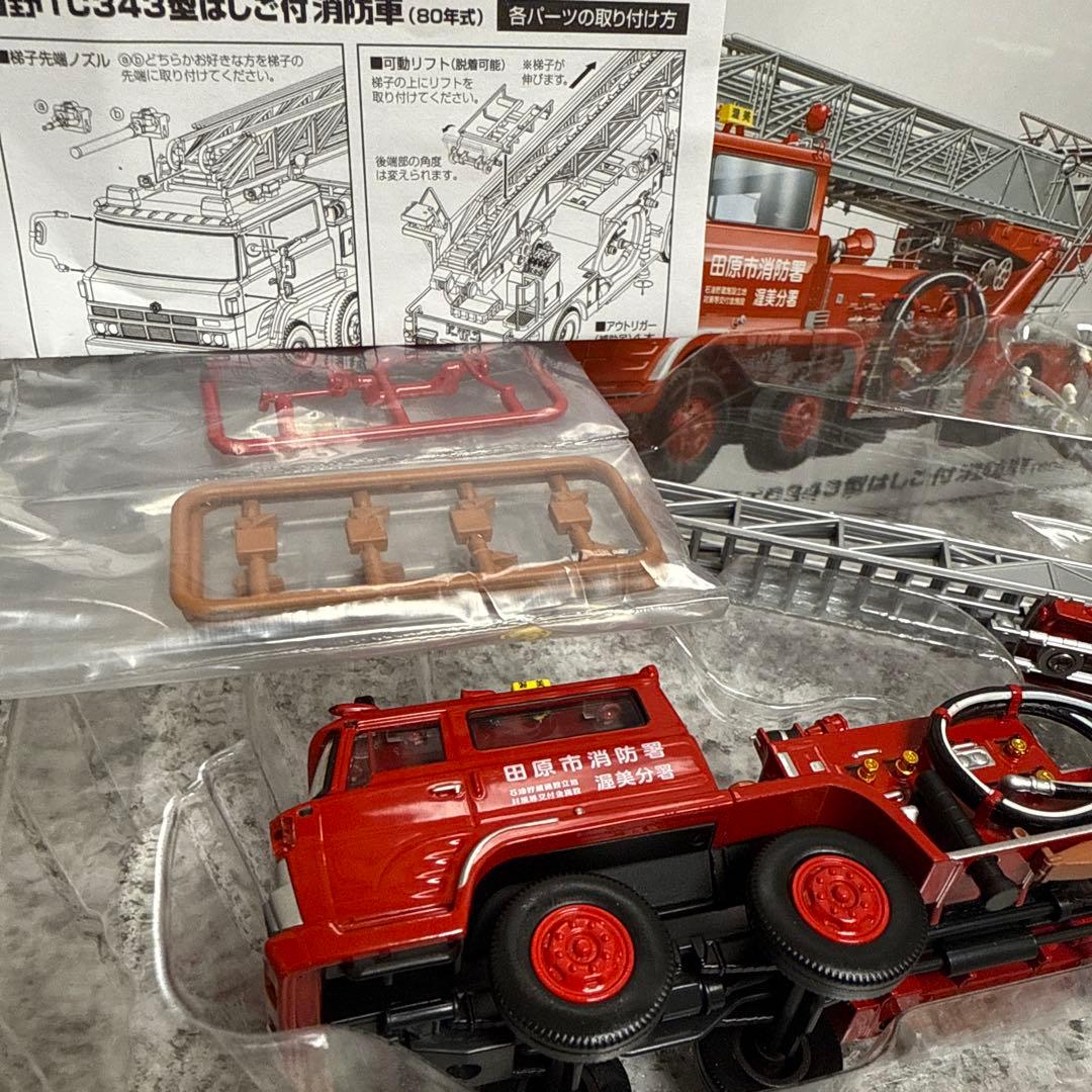 サ*カ様 トミカリミテッドヴィンテージネオ　￼はしご付き消防車＆化学消防車