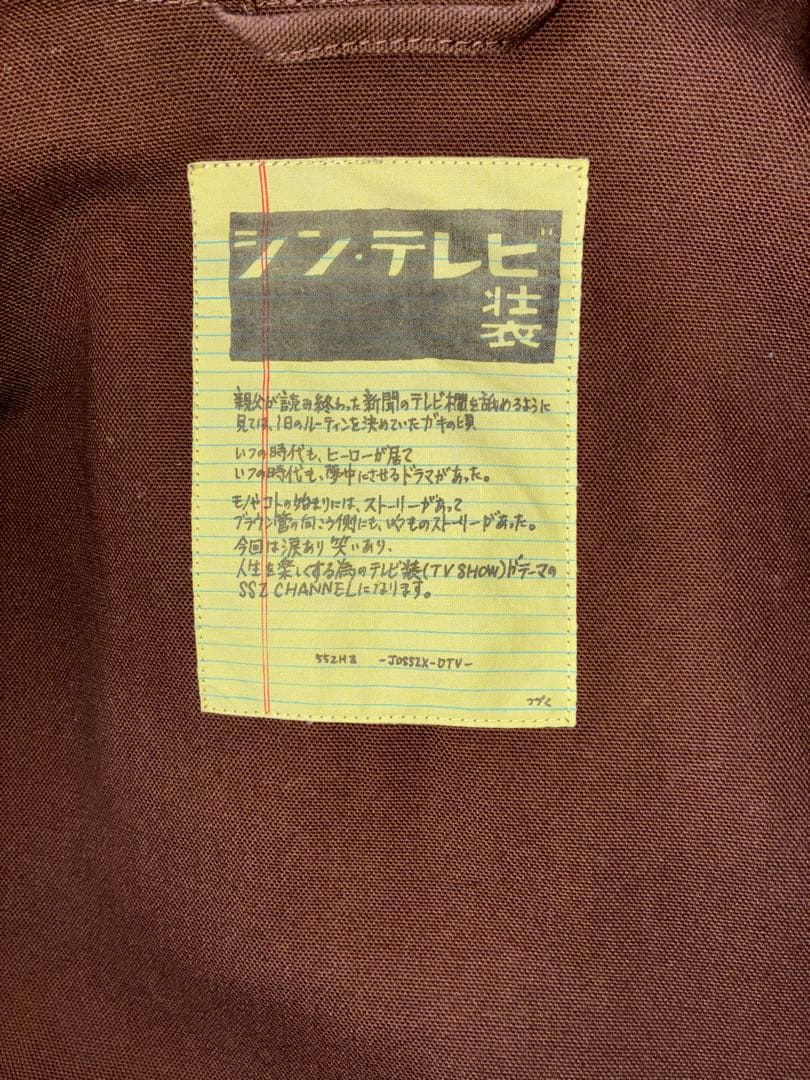 Ssz beamsシンテレビ22ss若者のすべてサイズS