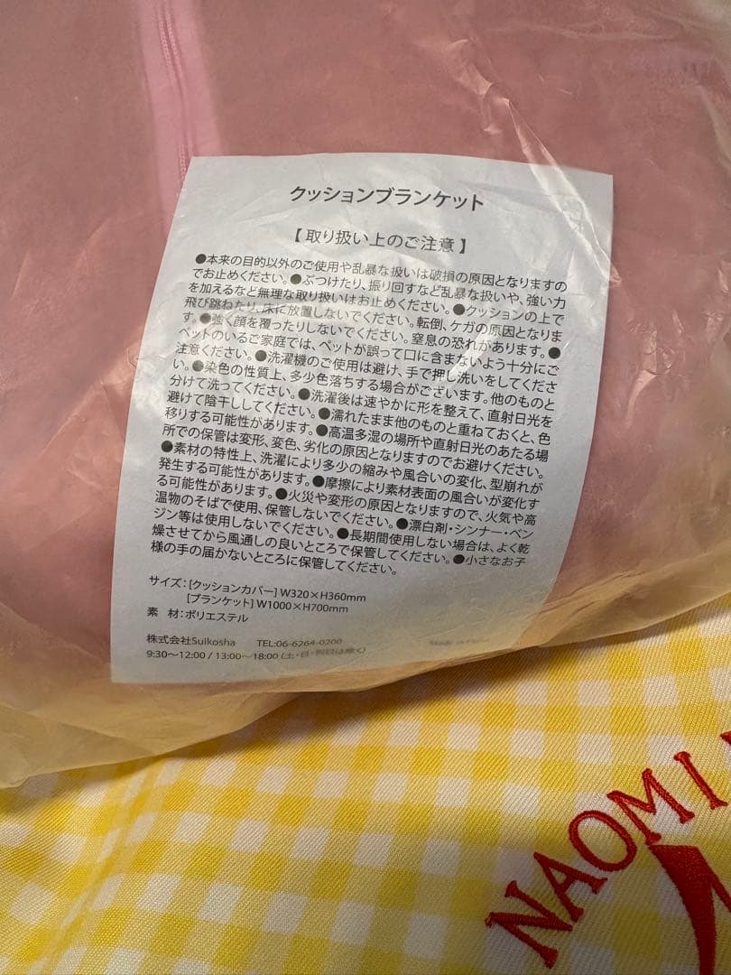 バラ売り可】渡辺直美 東京ドーム VIP うにょ席 限定グッズ 3点 - メルカリ