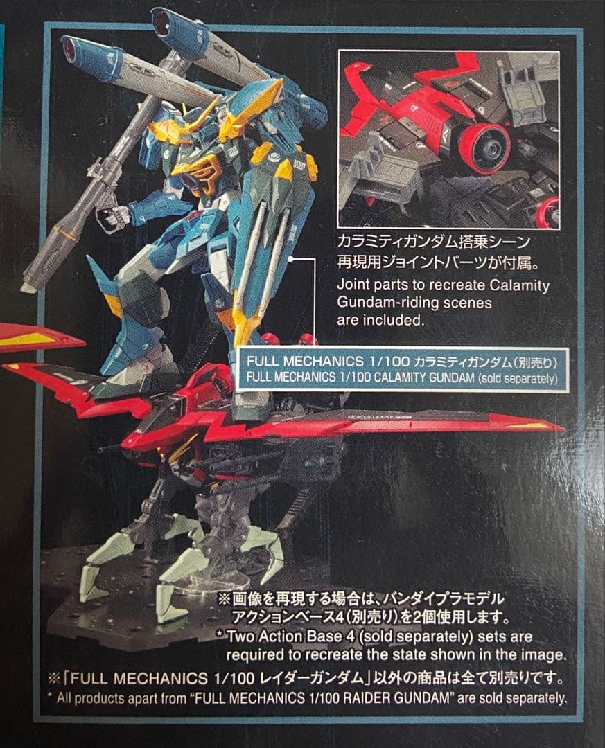 フルメカニクス 1/100 レイダーガンダム　全塗装完成品 メタルビルドver.
