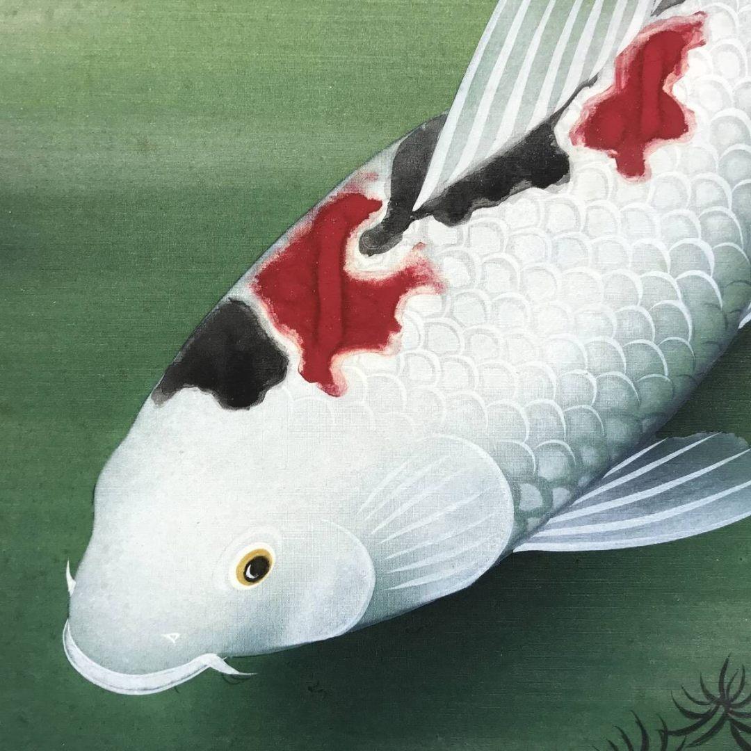 真作/國井幸雪/游鯉図/遊鯉/松鯉/花鳥図/掛軸☆宝船☆AK-630 - 絵画安い