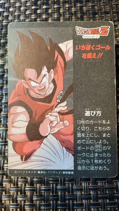 ドラゴンボールZ カードダス ミニコロ キラカード H-3  クリリン