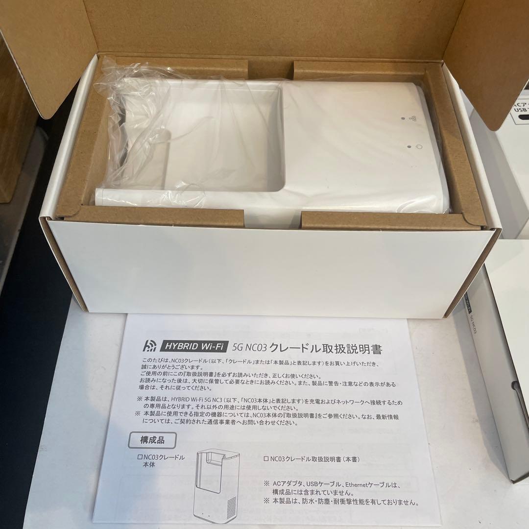 未使用HYBRID Wi-Fi NC03クレードル 本体 クレードルバッテリー - メルカリ