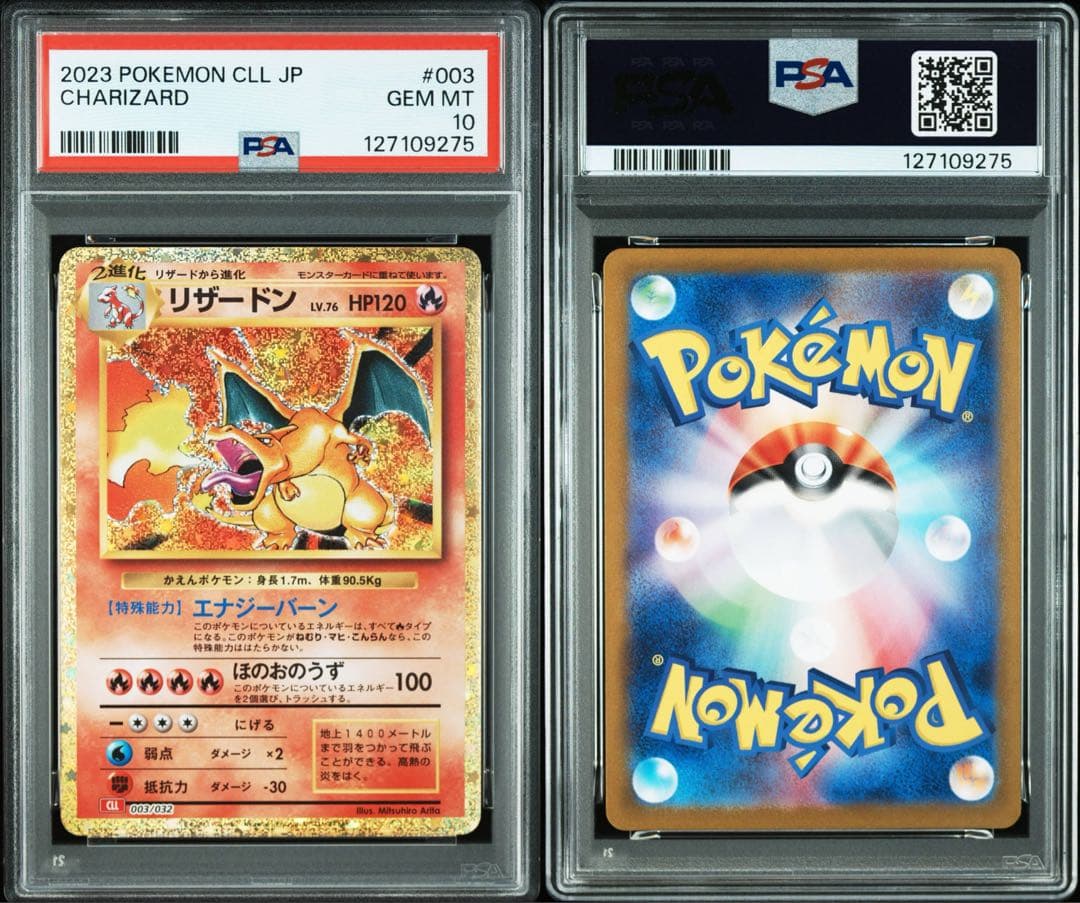 【オールpsa10】ポケモンカードclassic クラシック　御三家　9枚セット