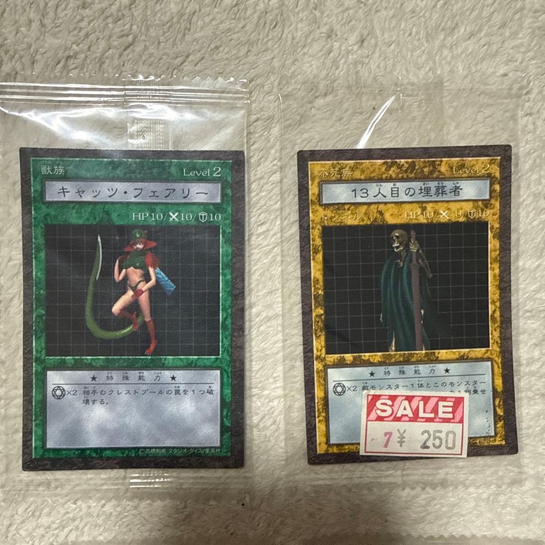 遊戯王OCG デュエルモンスターズ カードセット 13枚