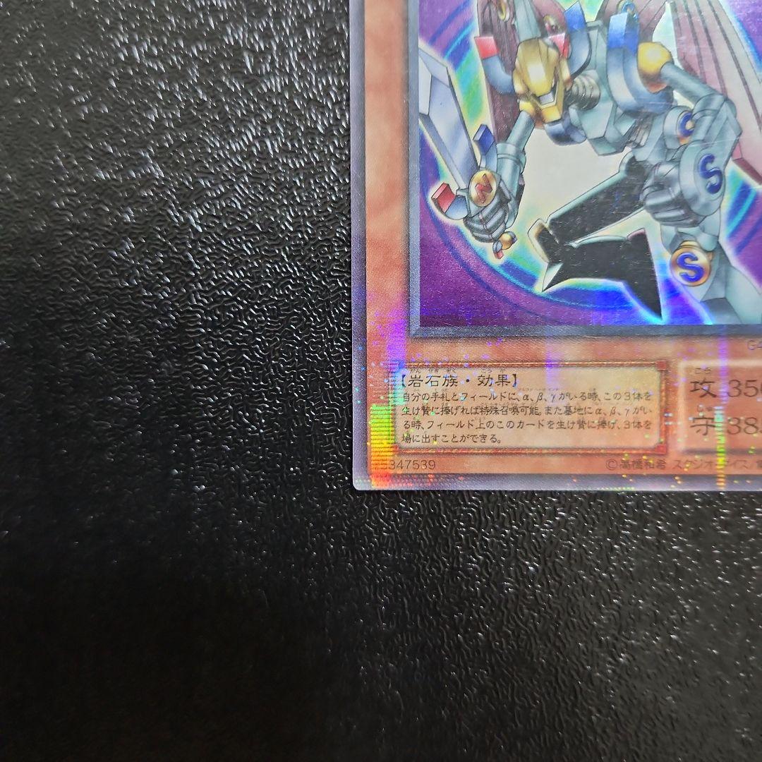 磁石の戦士　 マグネットバルキリオン ウルトラパラレル　 遊戯王