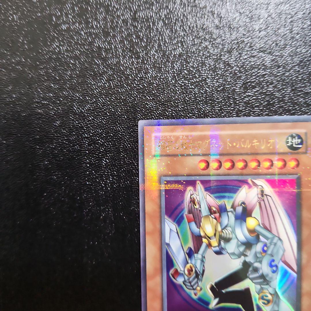 磁石の戦士　 マグネットバルキリオン ウルトラパラレル　 遊戯王