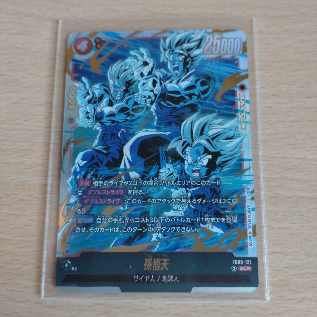 ドラゴンボール 孫悟天scr - メルカリ