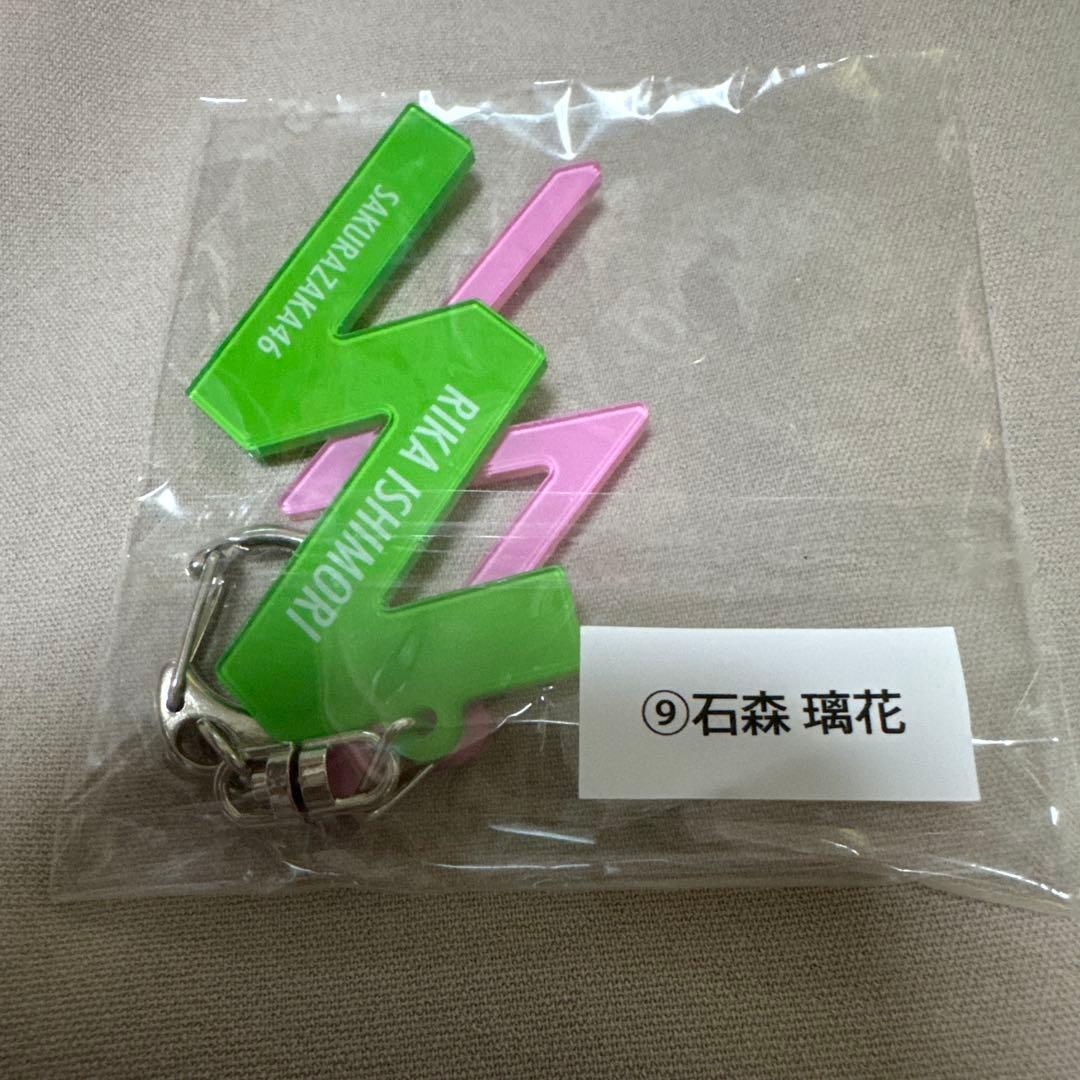 櫻坂46 石森璃花 推しメンペンライト 推しメンマフラータオル アクキーセット
