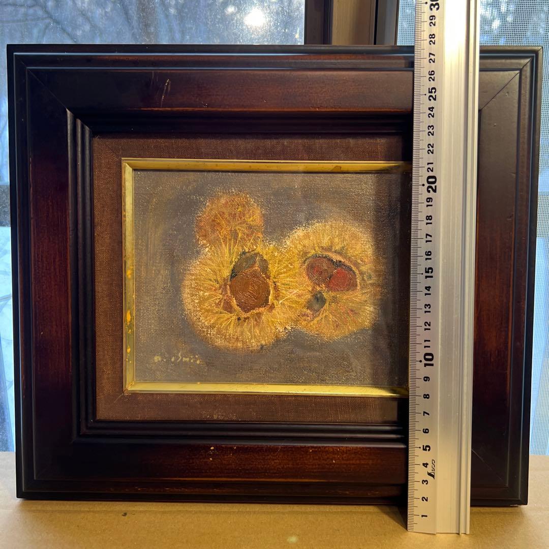 石井伝三　油彩画 小型 ダークブラウンフレーム