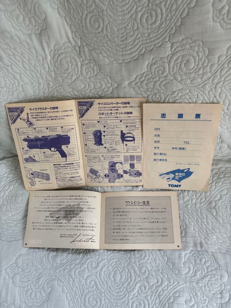 TOMY SURVIVOR SHOT II - メルカリ