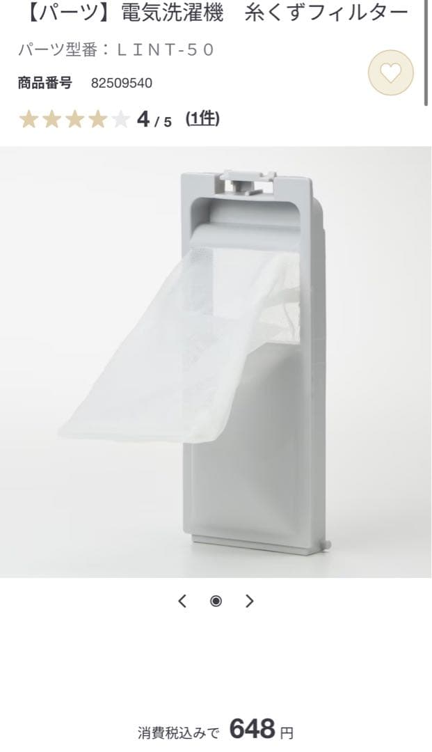 2020年製 【無印良品】5.0kg 全自動洗濯機 【MJ-W50A】