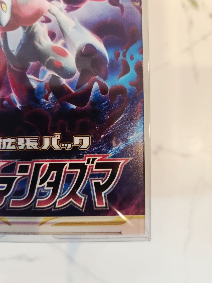 《未開封シュリンク付き》ポケモンセンター産 ダークファンタズマ 保護ケース付き