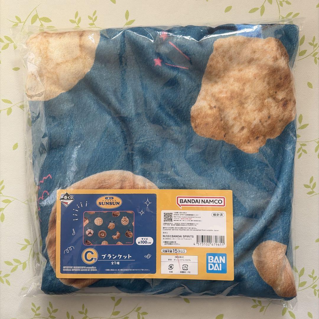 ✨️ラストワン賞＆おまけ付き✨️ パペットスンスン 一番くじ まとめ売り