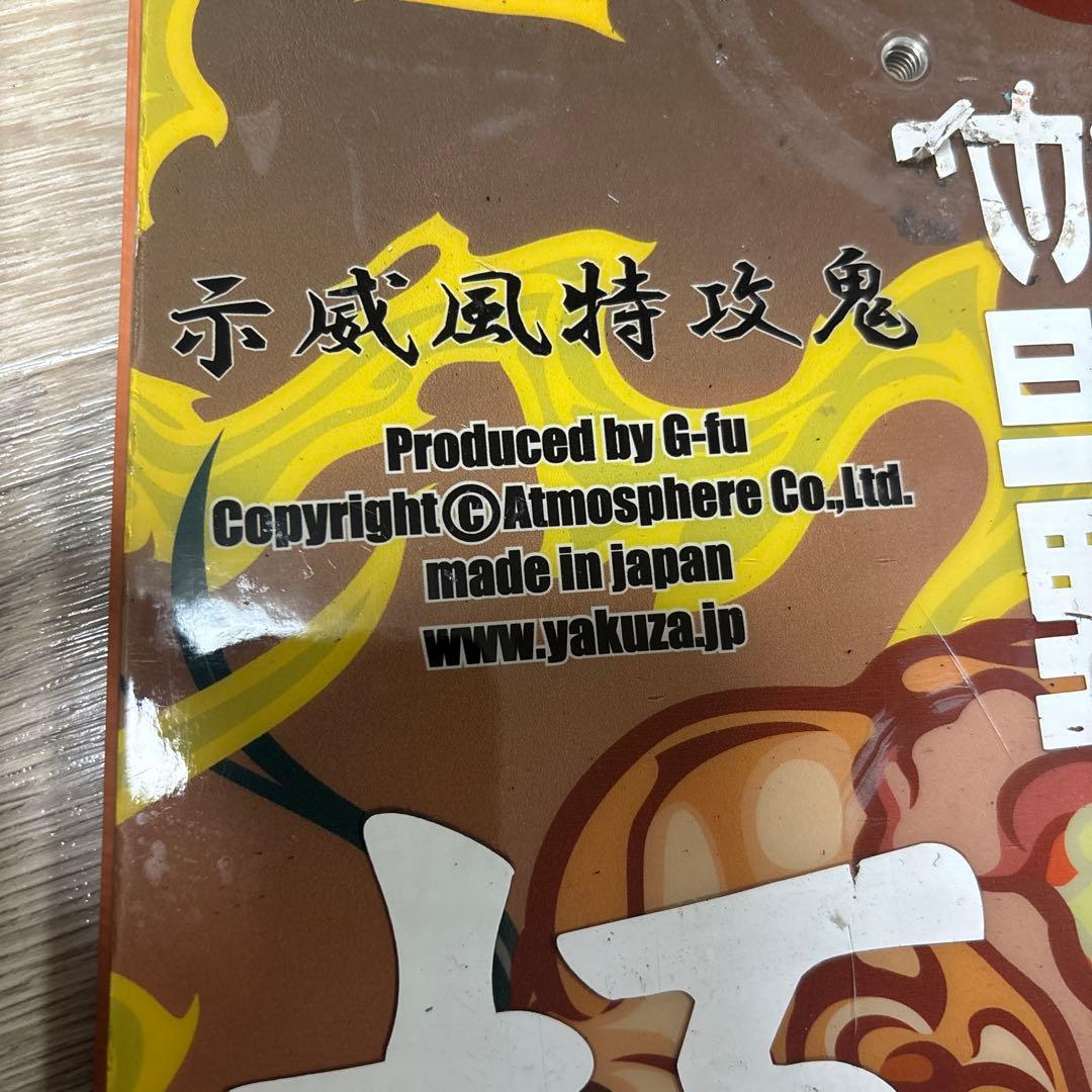 極道神風蹴 鬼神毘沙門天 155cm - メルカリ