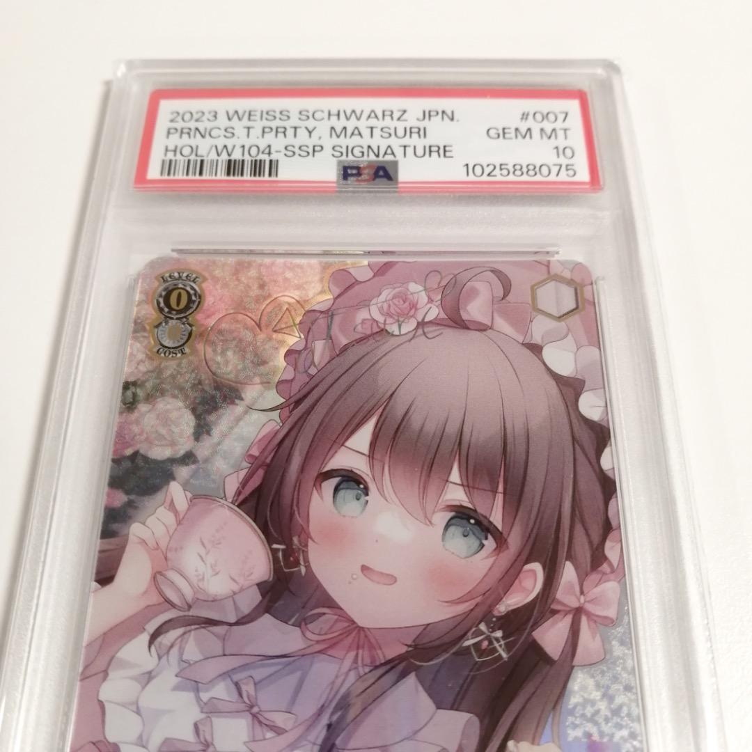 【PSA10】ヴァイスシュヴァルツ お姫様のお茶会 夏色まつり SSP サイン